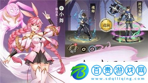 斗羅大陸武魂覺醒寒夜佛曉第七章怎么過-斗羅大陸武魂覺醒寒夜佛曉第七章攻略