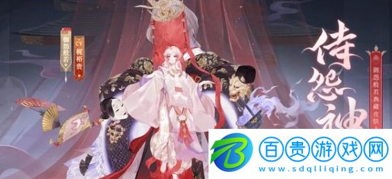 陰陽師新典藏皮膚御怨般若怎么樣
