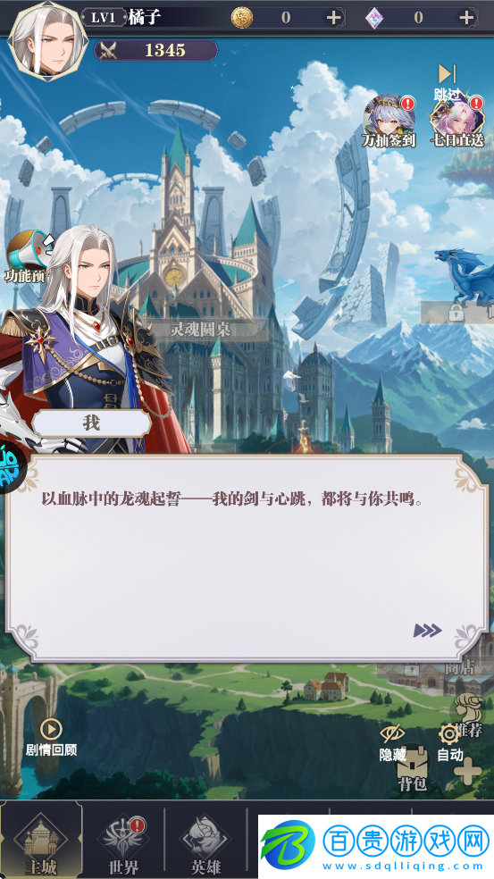 次元星姬下載安裝正版