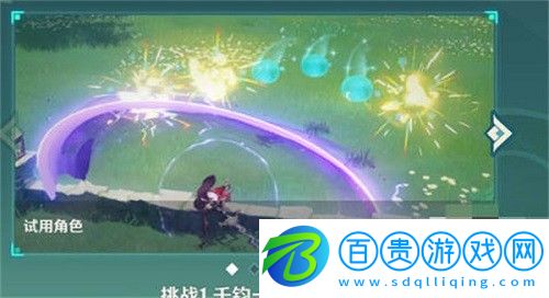 原神冒險家試煉第四天怎么過