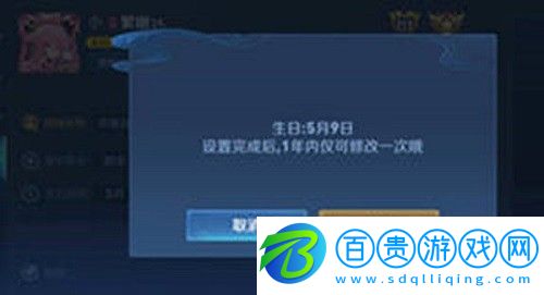 王者榮耀生日福利怎么領(lǐng)