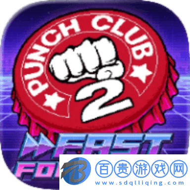 拳擊俱樂部2最新版下載(Punch Club 2)
