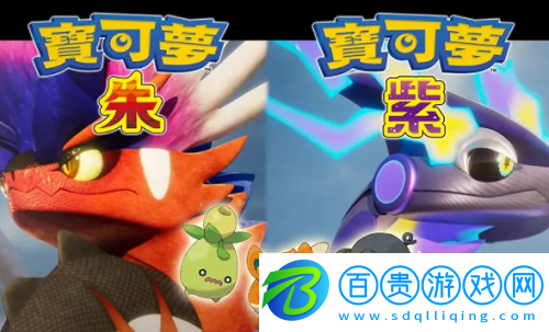 寶可夢(mèng)朱紫秘傳調(diào)味料掉落位置在哪-寶可夢(mèng)朱紫秘傳調(diào)味料掉落位置一覽