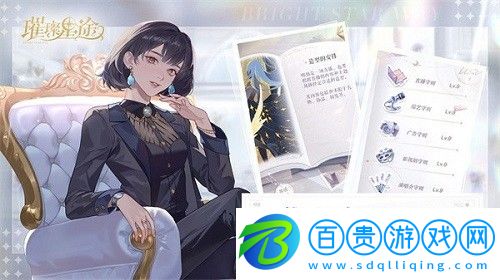 璀璨星途好感度怎么提升-璀璨星途好感度提升方法