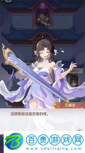 長安幻想妖靈裝備怎么獲得