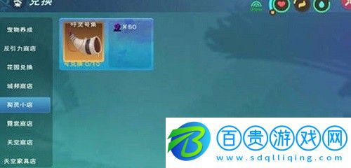 創(chuàng)造與魔法呼靈號角怎么獲得
