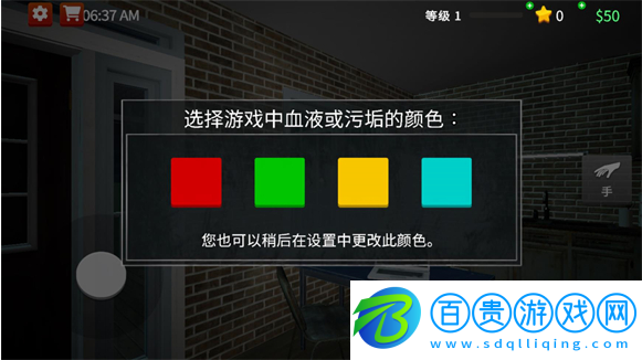 清道夫模擬器手機版