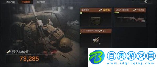 暗區(qū)突圍軍用電臺怎么獲得