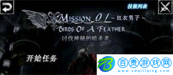 鬼泣4手機版下載(De