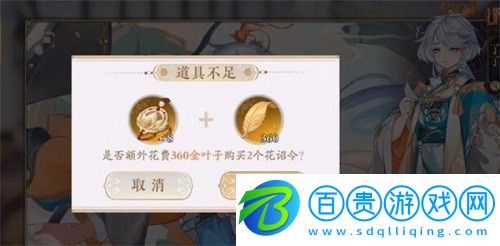 花亦山心之月四藝角色怎么搭配