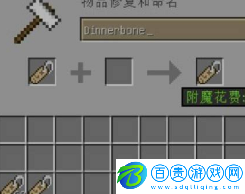 我的世界命名牌怎么用