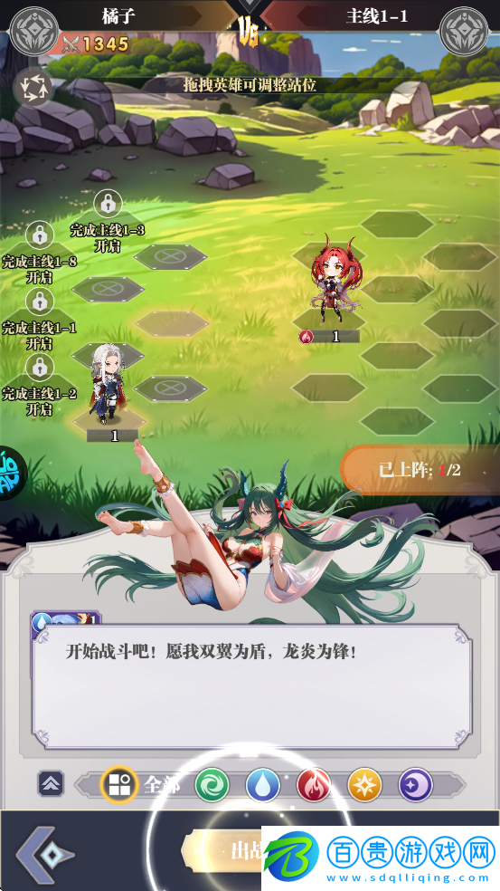 次元星姬下載安裝正版