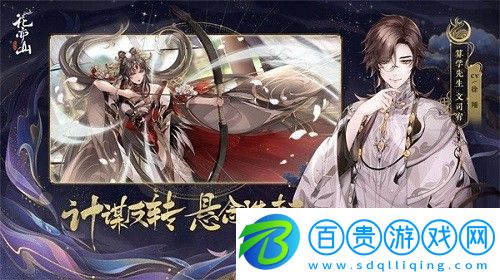 花亦山心之月天景百問答案是什么-花亦山心之月天景百問答案一覽