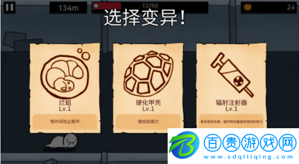 逃離實驗室安卓版下載(Lab Escape)