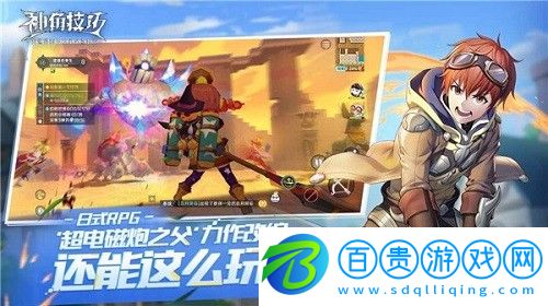 神角技巧角色怎么搭配-神角技巧角色搭配攻略