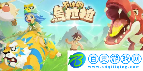 不休的烏拉拉永久禮包兌換碼有哪些