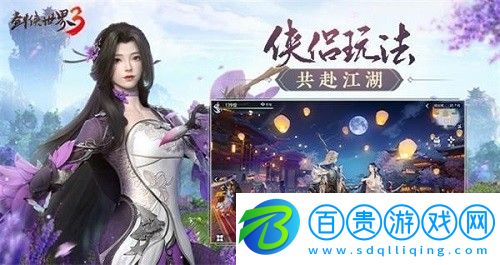 劍俠世界3新手前期怎么玩-劍俠世界3新手前期攻略