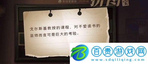 哈利波特魔法覺醒課程拼圖碎片位置在哪
