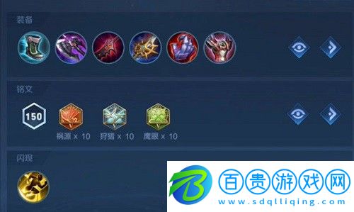 王者榮耀趙懷真銘文怎么搭配