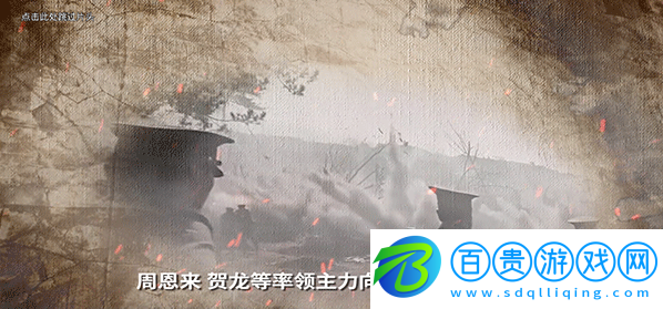 三河壩戰(zhàn)役最新版