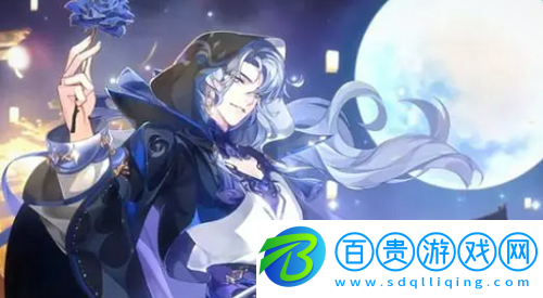 花亦山心之月禮包碼是什么