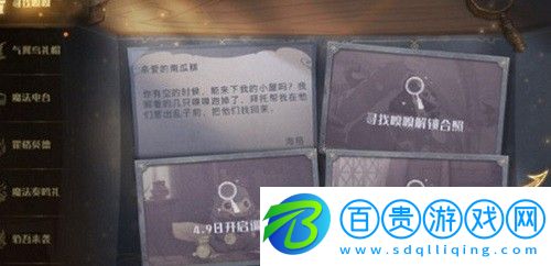 哈利波特魔法覺(jué)醒尋找嗅嗅在哪