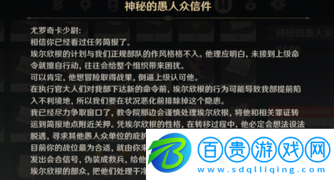 原神智巧靈蕈大競逐后續(xù)任務(wù)怎么做