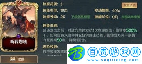 文明與征服理查一世技能天賦是什么