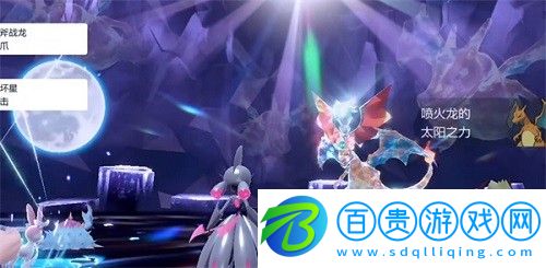 寶可夢(mèng)朱紫秘傳調(diào)味料掉落位置在哪