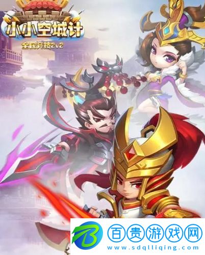 小小空城計(jì)禮包碼2022怎么獲得