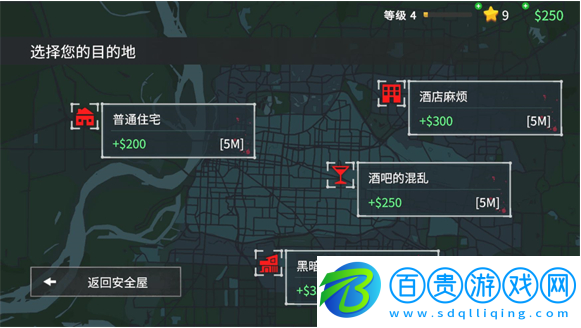 清道夫模擬器手機版