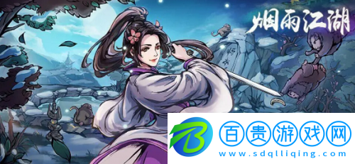 煙雨江湖激活碼2022有哪些