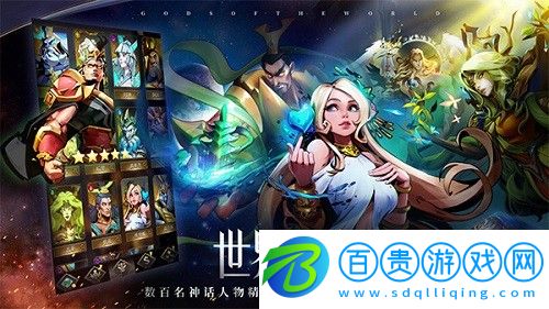 勇士與旅途最強陣容是什么-勇士與旅途最強陣容搭配攻略