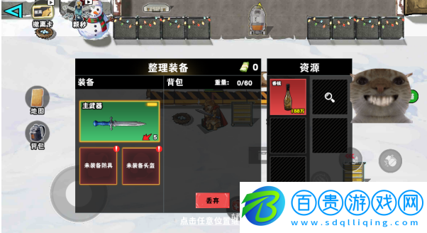 貓狗摸金行動(dòng)最新版下載