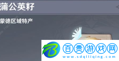 原神蒲公英籽在哪里-蒲公英籽采集分布圖最新2023