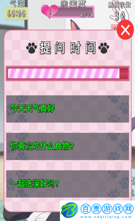 貓耳少女最新版下載