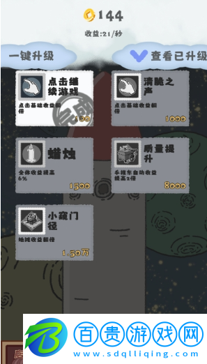 無盡販賣游戲安卓版下載