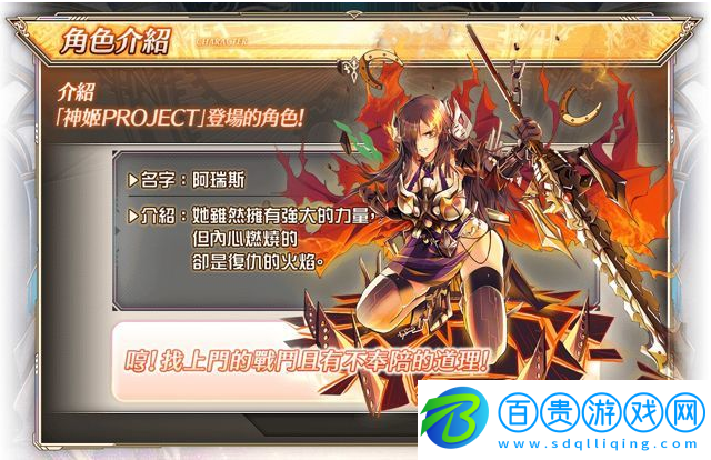 神姬計(jì)劃X正版