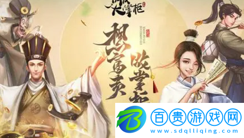 叫我大掌柜兌換碼有哪些-叫我大掌柜兌換碼分享
