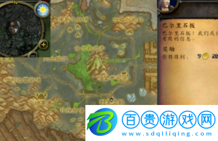 魔獸世界黑暗神廟開門任務(wù)完成方法