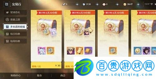 諾亞之心氪金怎么氪