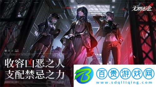 無期迷途狄斯幣怎么獲得-無期迷途狄斯幣獲得方法