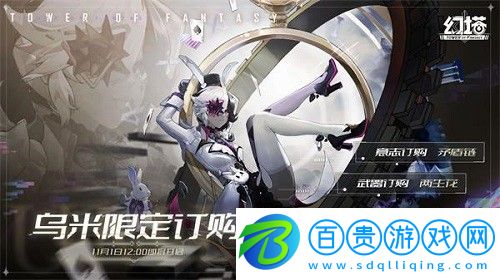 幻塔烏米什么時(shí)候上線