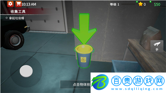 清道夫模擬器手機版