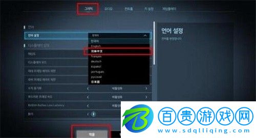超級人類怎么設(shè)置中文