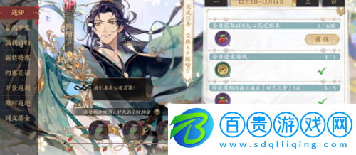 花亦山心之月珍寶歸處答案是什么