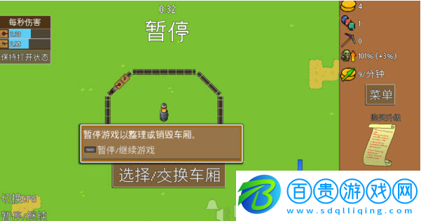 全體就位火車防御特快游戲最新版下載