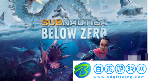深海迷航冰點之下最新版