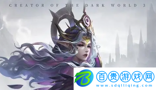 地下城堡3漆黑的鐐銬怎么獲得-地下城堡3漆黑的鐐銬獲得方法