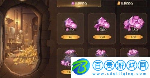 哈利波特魔法覺醒星石有什么用